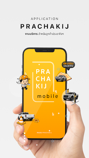 Prachakij Screenshot 1 - AppWisp.com
