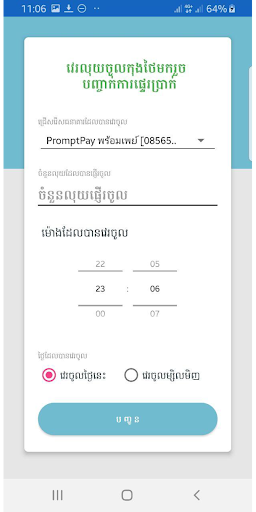 Kang Topup (វេរលុយ ថៃ ខ្មែរ) Screen 3