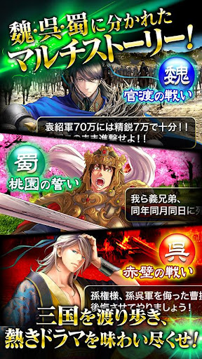 繚乱三国演義 無料 育成カードゲーム 三国志 バトルrpg By Appirits Inc Google Play 日本 Searchman アプリマーケットデータ