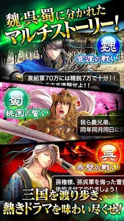Game screenshot 繚乱三国演義 育成カードゲーム/[三国志]バトルRPG hack