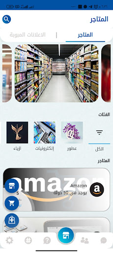 بريدار Screen 2