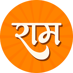 Ram Sadhana: Daily Puja Habit
