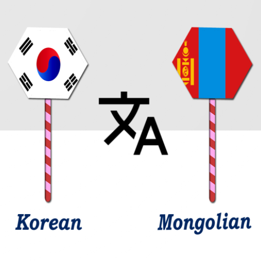 Korean To Mongolian Translator logo
