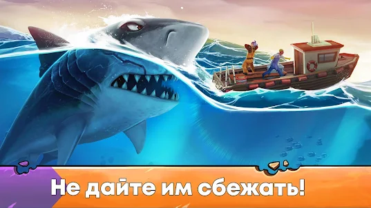 Hungry Shark Evolution: акула