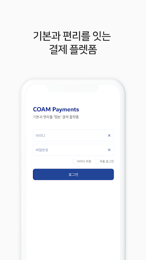 Android application 코엠페이먼츠 screenshort