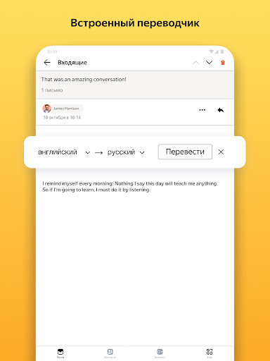 Яндекс Почта 4.42.2 Для Android - APK Скачать Бесплатно И Обзоры.