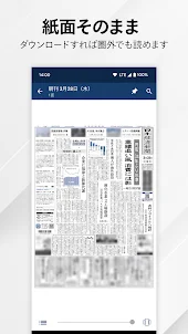 日本経済新聞 紙面ビューアー