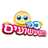 כפר השעשועים