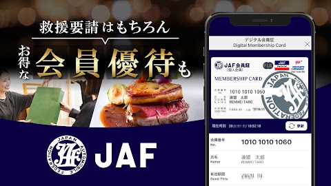 JAFスマートフォンアプリのおすすめ画像1