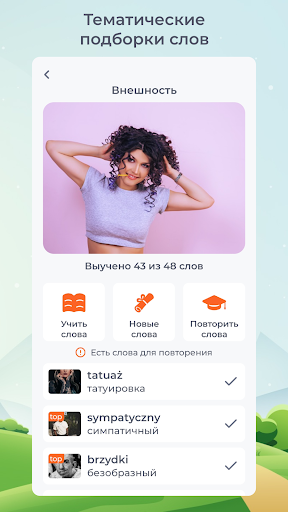 Учим польский язык. 65000 слов Screen 2