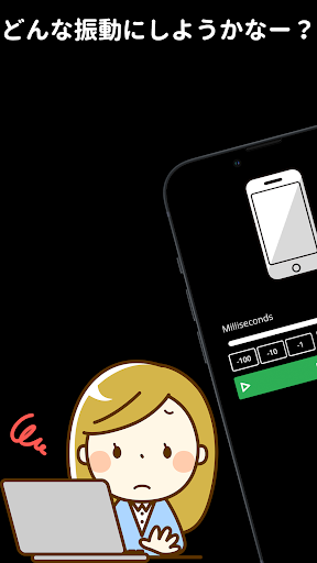 Android application シンプル振動確認 screenshort