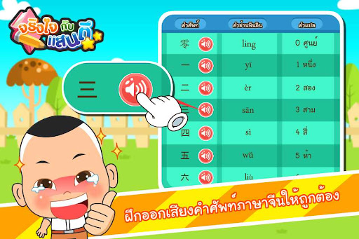 ตัวเลขและปฏิทิน (จีน) (ADs) Screen 3