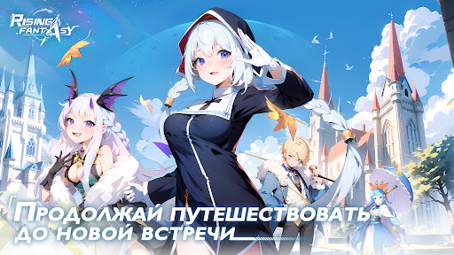 Android application Rising Fantasy Impact screenshort