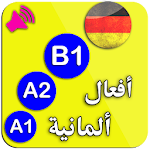 Cover Image of ดาวน์โหลด A1 A2 B1 تعلم اللغة الالمانية : افعال 1.4 APK