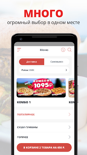 Android application Япошка | Череповец screenshort