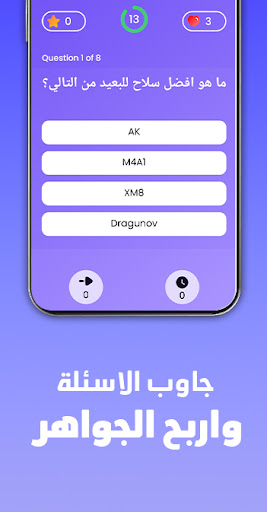 جواهر: اربح مع دراغونوف Screen 2