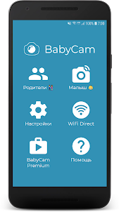 BabyCam - Камера Радионяня