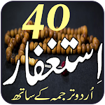 Cover Image of Download 40 Astaghfar 1.0 APK