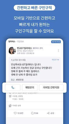 긱톡 - 재택부업 프리랜서 단기알바 정보 커뮤니티