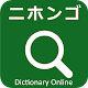 Japanese - Multi Language Download on Windows