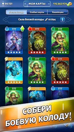 Game screenshot Cards out!  Epic PVP battles hack