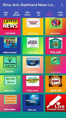 Bihar News Live TV - Jharkhand News Live TVのおすすめ画像5