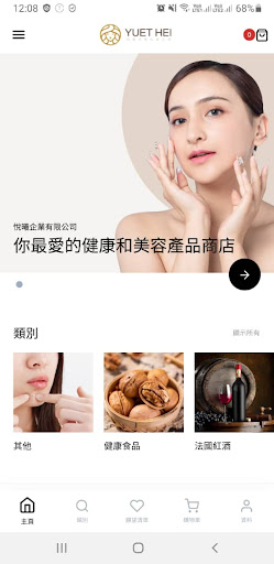 Android application Yuet Hei screenshort