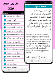 মুসলিম জীবন - Islamic App