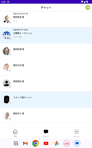 CAREKARTE Buddy - ケアカルテ バディ screenshot 10