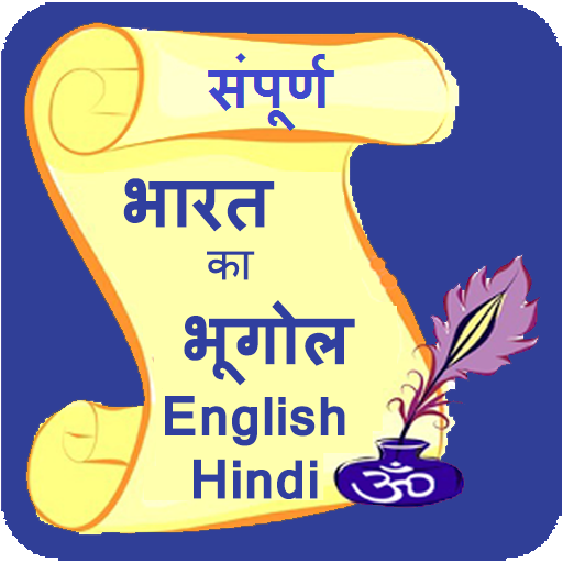 Bharat Bhugol 1.6 Icon