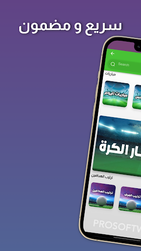 Android application koora live pro screenshort