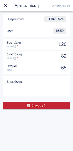 CardioFit Screen 3
