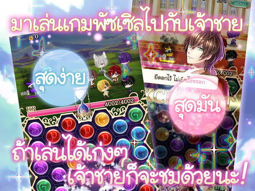 Yume100: ร้อยดวงใจเจ้าชายนิทรา  screenshots 2