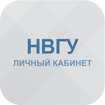 Cover Image of Download Личный кабинет НВГУ - beta  APK