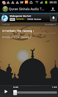 Quran Sinhala Translation MP3(圖2)-速報App