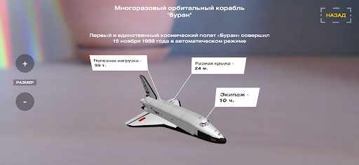 Android application Rossiya Kids Kosmos screenshort