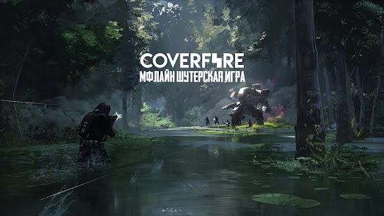 Cover Fire - стрелковая игра Screenshot