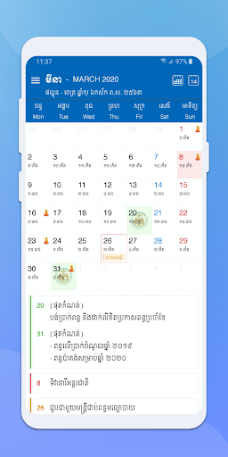 Android application GDT Calendar screenshort