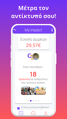 Givelink - Donation Appのおすすめ画像4