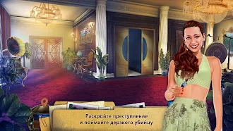 Game screenshot Семейные тайны (Full) hack