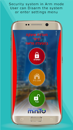 miniTO - Remote security Screen 3