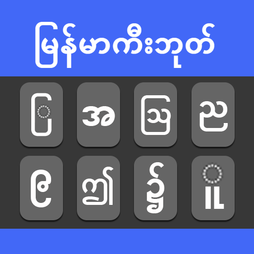 Myanmar Typing Keyboard  Icon