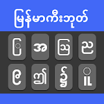 Cover Image of Herunterladen Myanmar Typing Keyboard  APK