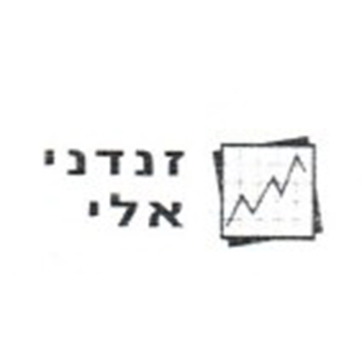 זנדני אלי בעמ logo