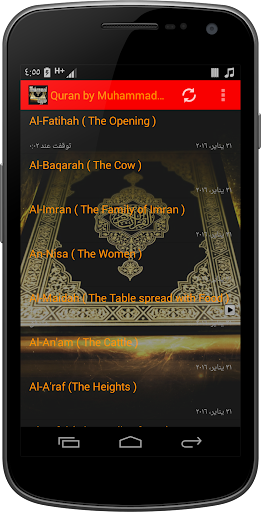 Quran by Muhammad Ayyub Screenshot 1 - AppWisp.com