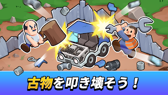 Game screenshot 古鉄ファクトリー -貧乏社長を育てよう mod apk
