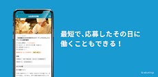ワクみん - 即日働けるワンデイバイト検索アプリのおすすめ画像4