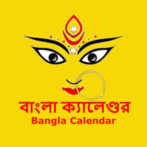 Bangla (Bengali) Calendar  Icon