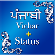 Punjabi vichar,status 2020