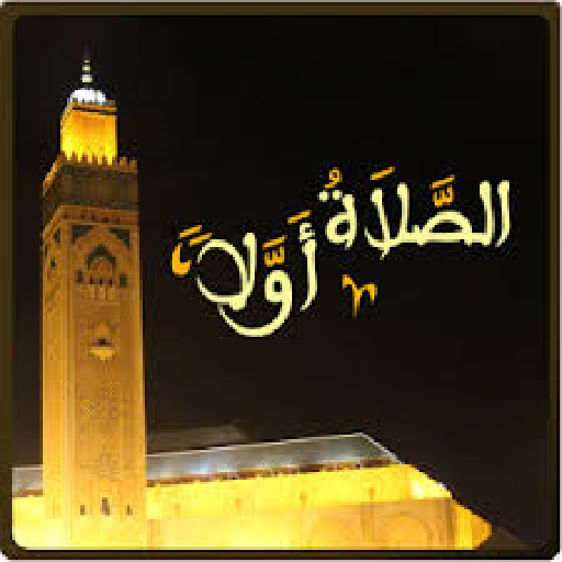 موعد الصلاة في جميع دول العالم logo